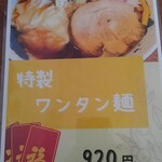 麺カフェ ひまわり - 