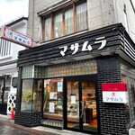 マサムラ - お店外観