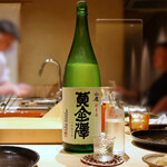 寿し おおはた - 黄金澤 山廃純米酒 黄金澤