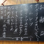 家庭料理 小川 - この宵のお献立