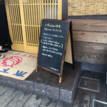 本格手打 いわしや 西宮店 - 外観