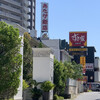 Sukiya - 