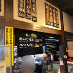 本格手打 いわしや - 内観