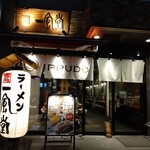 Ippuudou - 