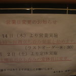 立ち呑み処　たなか屋 - 