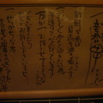 立ち呑み処　たなか屋 - 