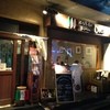 イタリアン トラットリア＆バル 淡路島の恵み ドーニ 渋谷道玄坂店