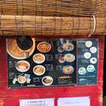 ラーメン専門店 徳川町 如水 - メニュー