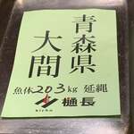 寿し おおはた - 