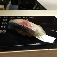 海味 - 鯖