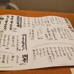 心鮮料理 万代 - 