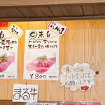 Shinshu Wagyu Senmon Ten Marugyu - 