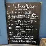 La Prima Pagina - ランチコースの案内♪