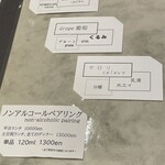 プレゼンテ スギ - ドリンクメニュー