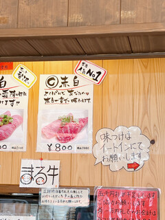 信州和牛専門店 まる牛 - 