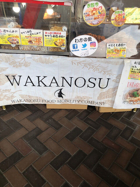 わかの巣 - 鮫（居酒屋）の写真