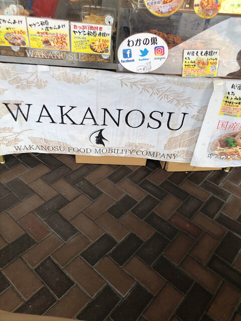 わかの巣 - 鮫（居酒屋）の写真