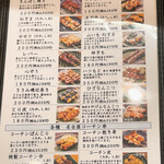 きんぼし 今池店 - 焼き物メニュー1