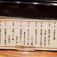 魚料理専門 魚魚一 - 