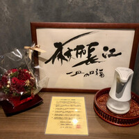 慈華 - お手洗い