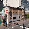 長岡食堂 横浜西口店