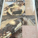 ブラッスリーロランジュ - 