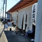 中華そば 深緑 - 外観