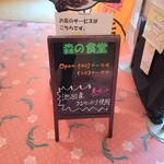 健康の森温泉 - 