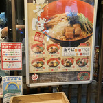 Abura Soba Souhonten - 