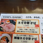 Ramen Isaribi - 