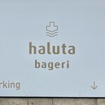 haluta bageri - 