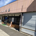 大黒食堂 - 味しかない