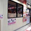 いろり庵きらく 横浜北口店