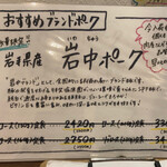 熟成豚 かわむら - ・ロース(120g) ¥2750
      ・ロース(160g) ¥3080  
      ・ロース(210g) ¥3850
      ・リブロース(180g)¥3410
      ・リブロース(230g)¥4400