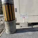 那覇そば処 たからまちがー - この案内が小さいのよ（笑）