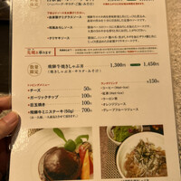 鉄板ダイニング織部 - メニュー