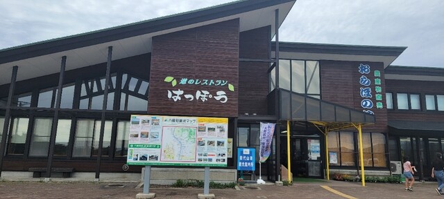 道の駅みねはま おらほの館 - 鳥形（道の駅）の写真