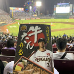 楽天モバイルパーク宮城 - 