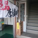 Fukuyoka - 店舗入口