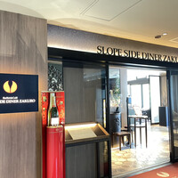 ブッフェアンドカフェ スロープサイドダイナー ザクロ - 