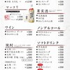 焼肉すき焼き 純 梅田本店