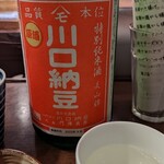 楽酒楽肴　越冬 - 