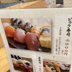 千成寿司 - 写真を見る限りは全部デカネタ。期待大！