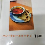 立呑処 新多聞酒蔵 - マレーカレーとロッティ