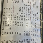 あつた蓬莱軒 - 