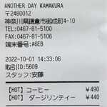 ANOTHER DAY KAMAKURA - 飲み物は500円くらいから、休憩&充電代