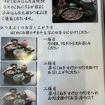 あつた蓬莱軒 - 櫃まぶしのお作法。