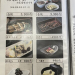 あつた蓬莱軒 - 