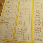 寿司 築地日本海 - スタンダードコース注文表