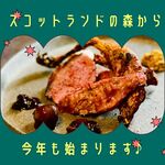 Jibie Ryouriamakara Kumakara - 雷鳥炭火焼き